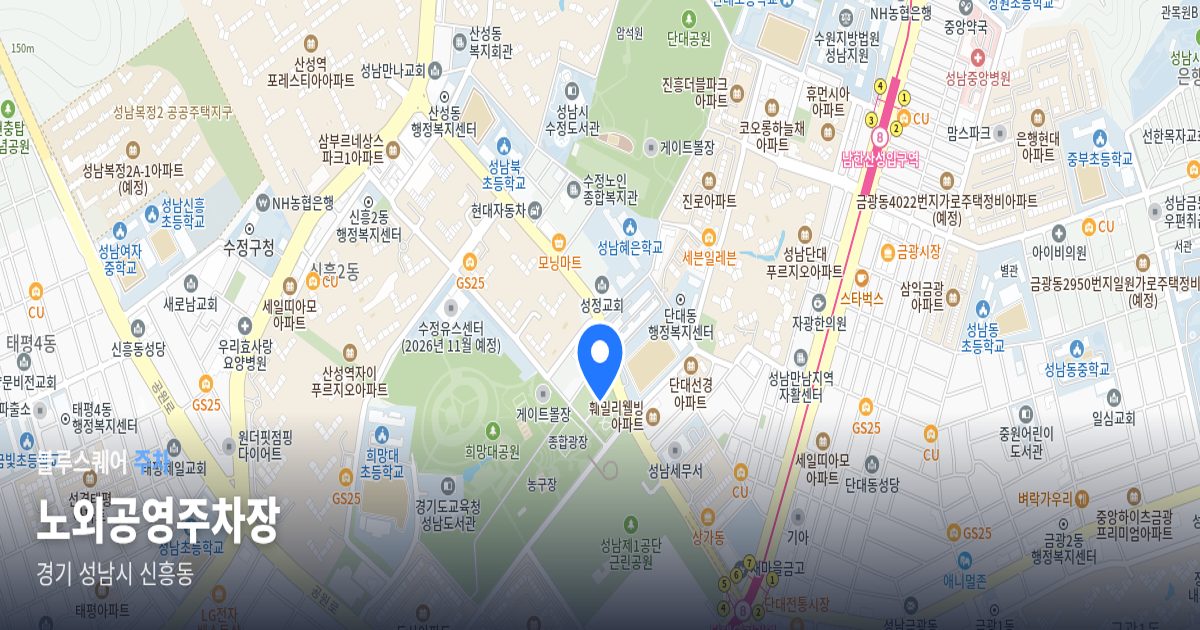 노외공영주차장 위치 지도