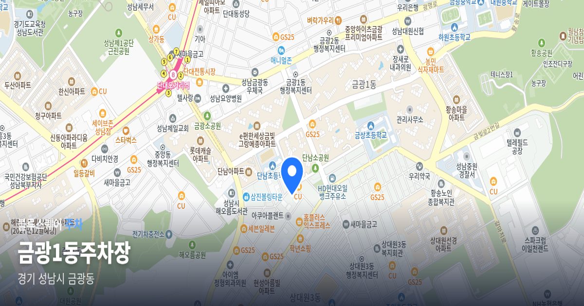 금광1동주차장 위치 지도