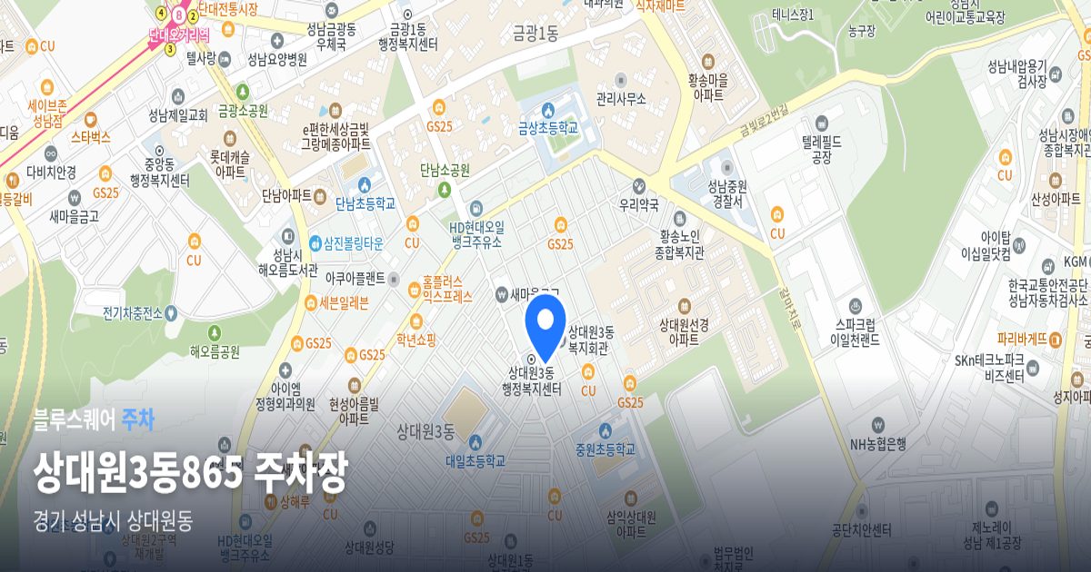 상대원3동865 주차장 위치 지도