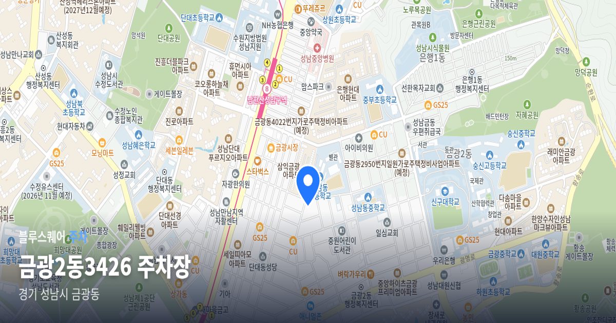 금광2동3426 주차장 위치 지도