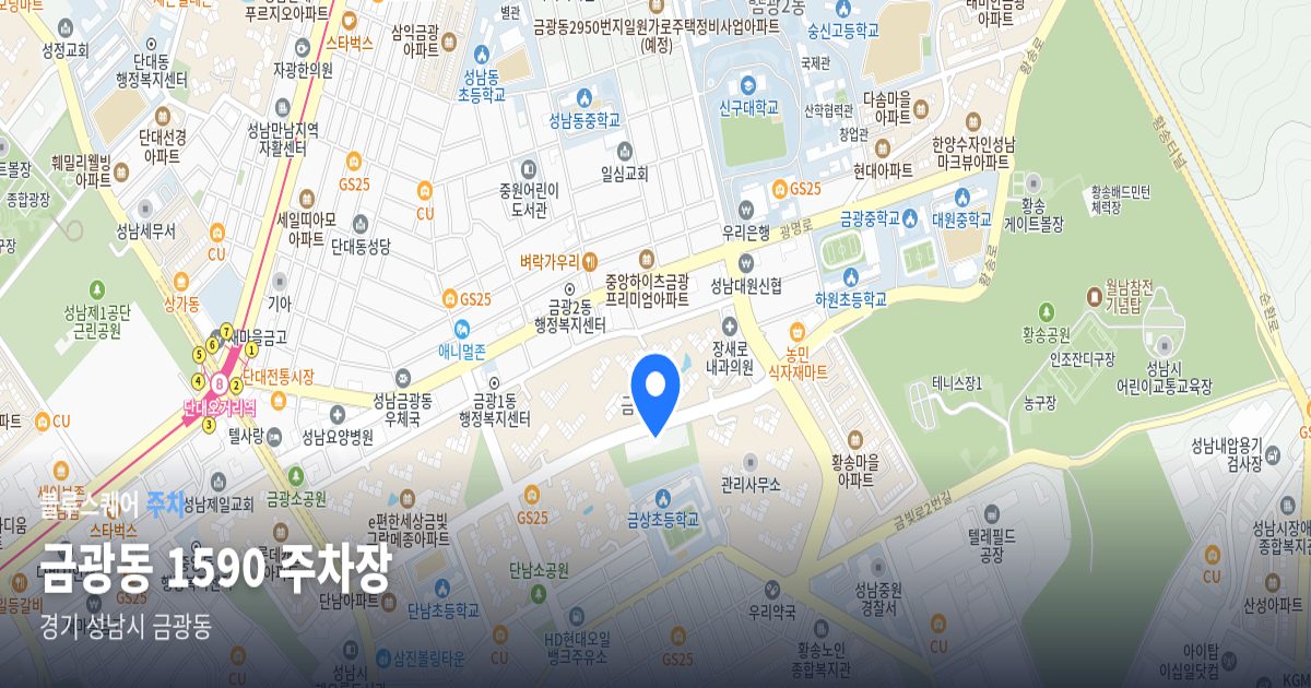 금광동 1590 주차장 위치 지도