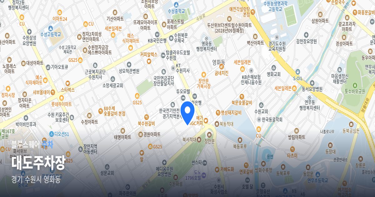 대도주차장 위치 지도