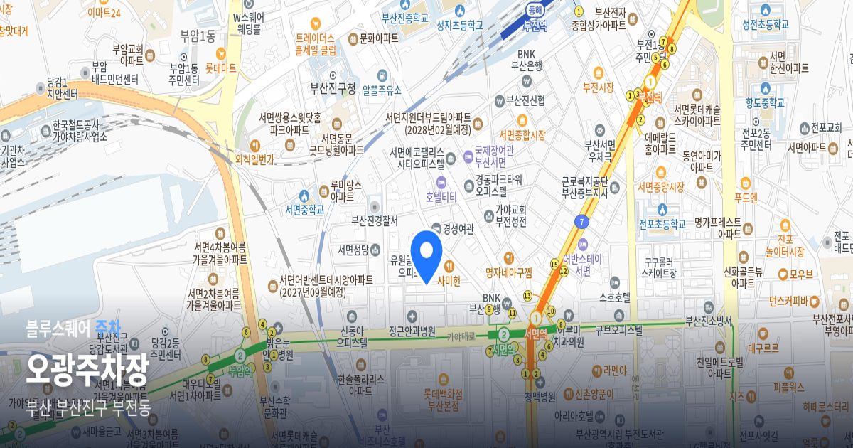 오광주차장 위치 지도