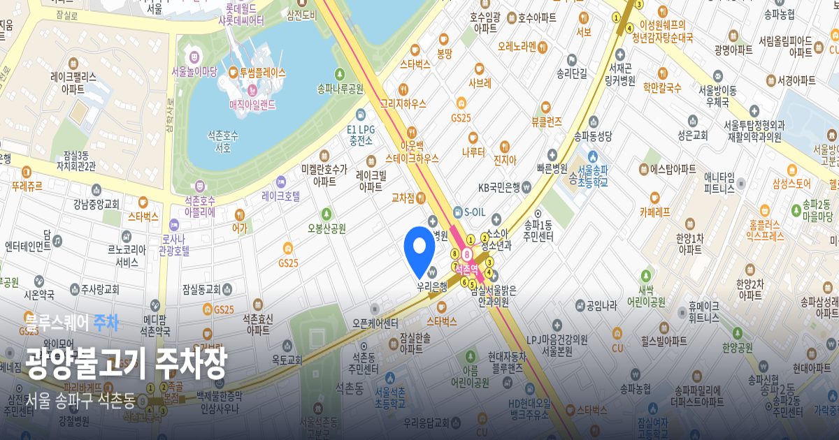 광양불고기 주차장 위치 지도