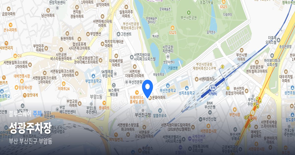 성광주차장 위치 지도