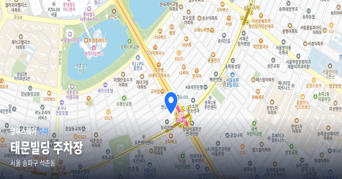 태문빌딩 주차장 위치 지도