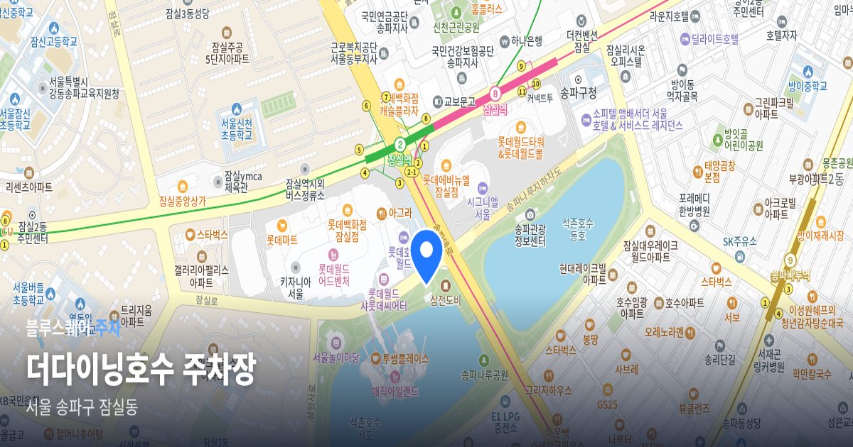 더다이닝호수 주차장 위치 지도