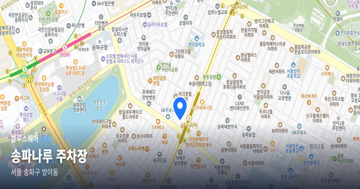 송파나루 주차장 위치 지도