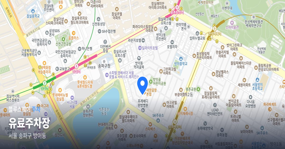 유료주차장 위치 지도
