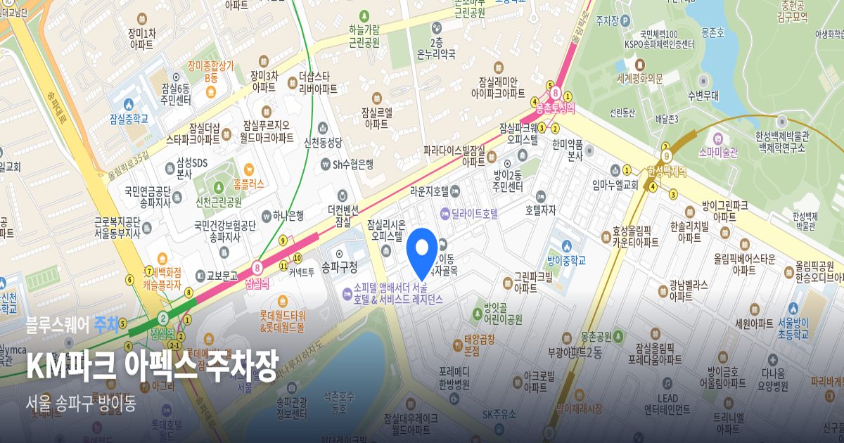 KM파크 아펙스 주차장 위치 지도