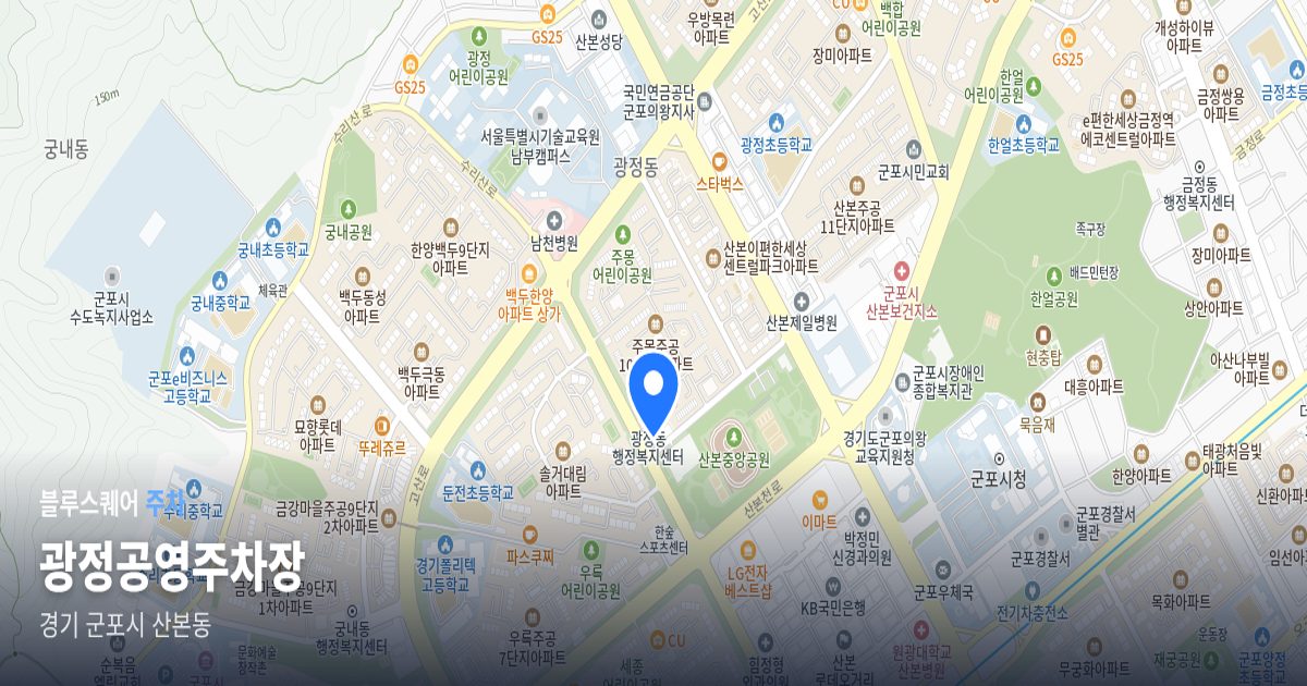 광정공영주차장 위치 지도