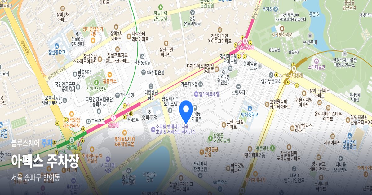 아펙스 주차장 위치 지도