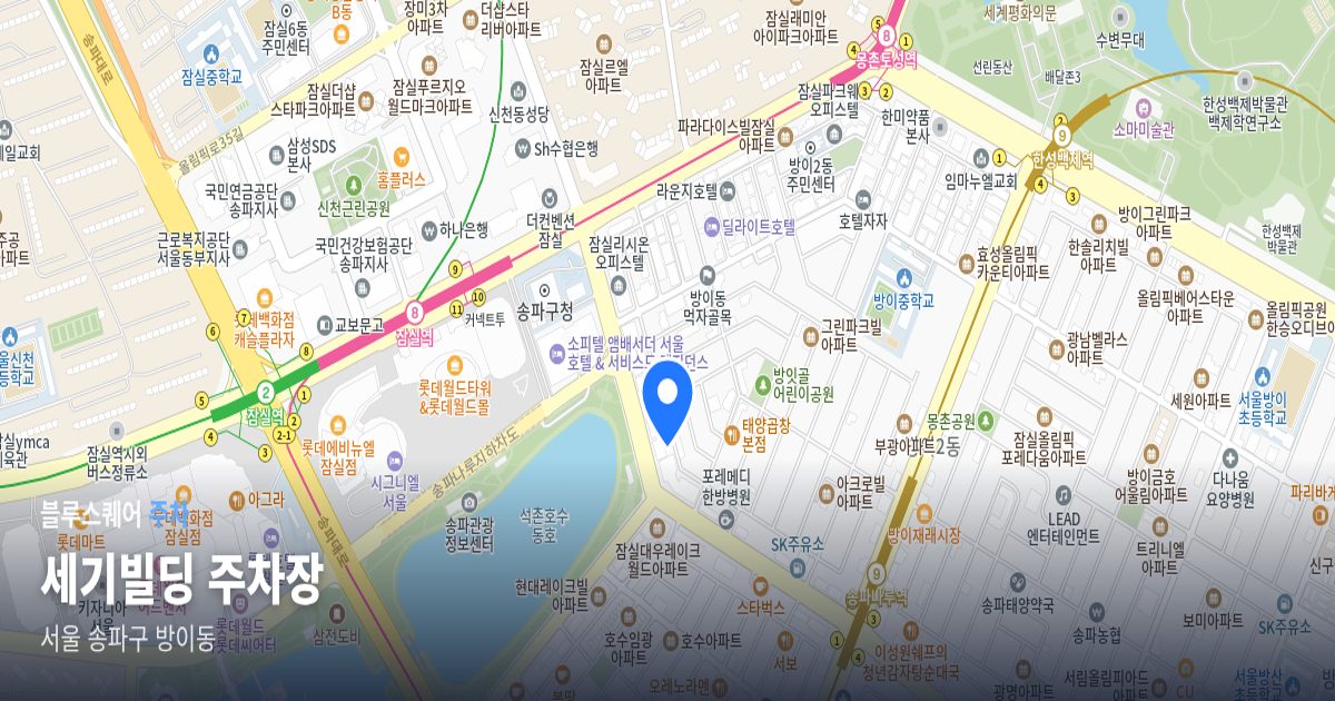 세기빌딩 주차장 위치 지도