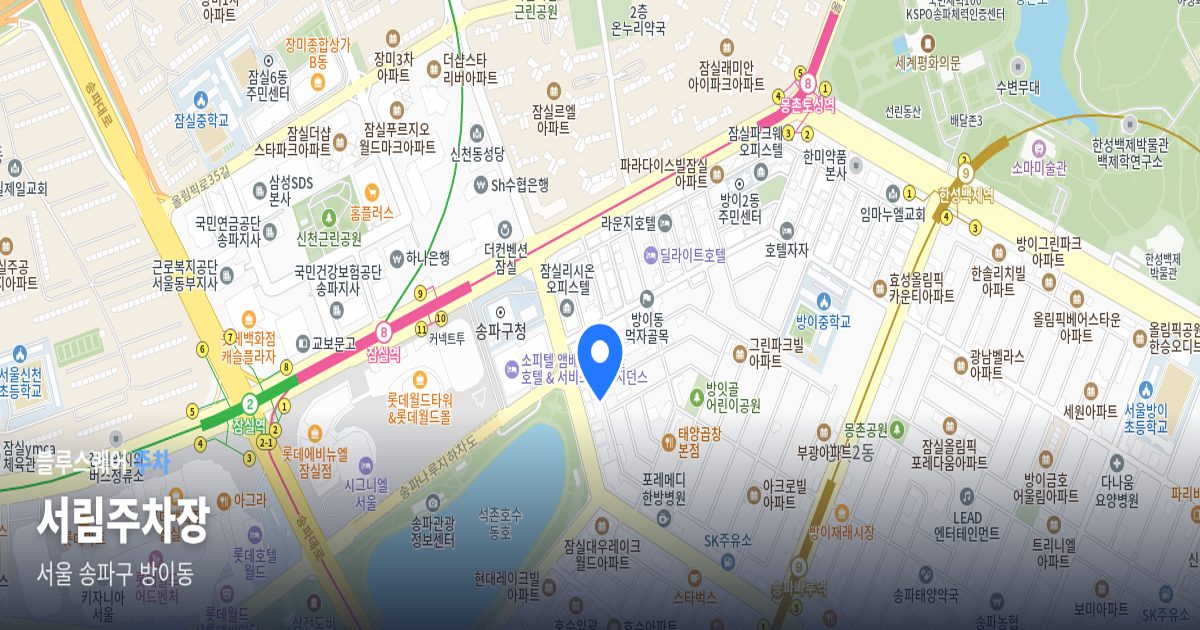 서림주차장 위치 지도