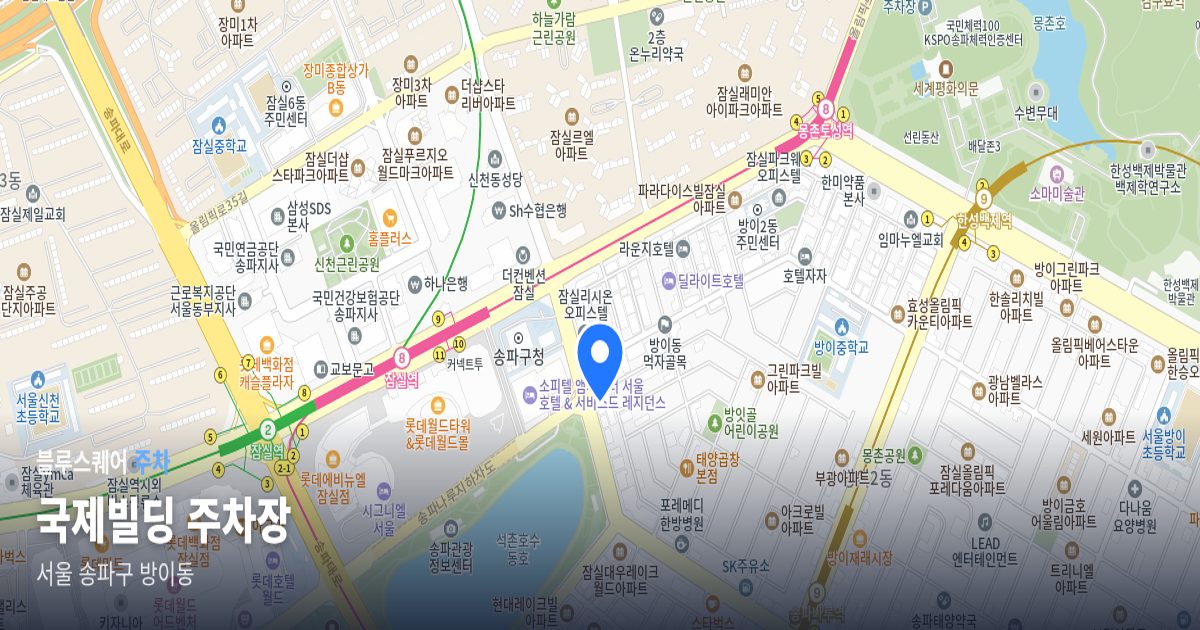 국제빌딩 주차장 위치 지도