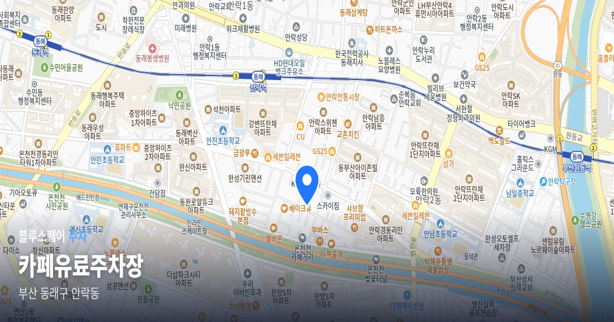 카페유료주차장 위치 지도