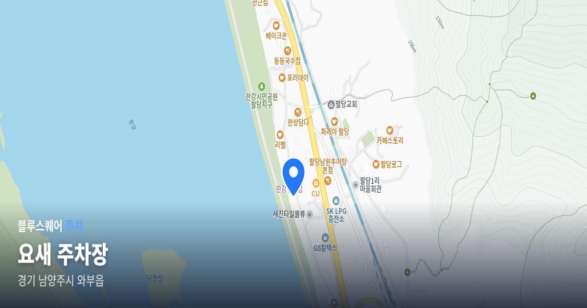 요새 주차장 위치 지도