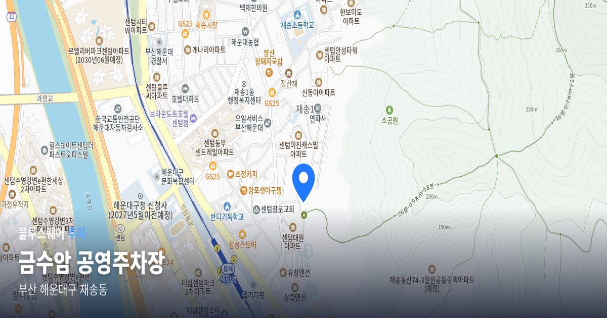 금수암 공영주차장 위치 지도