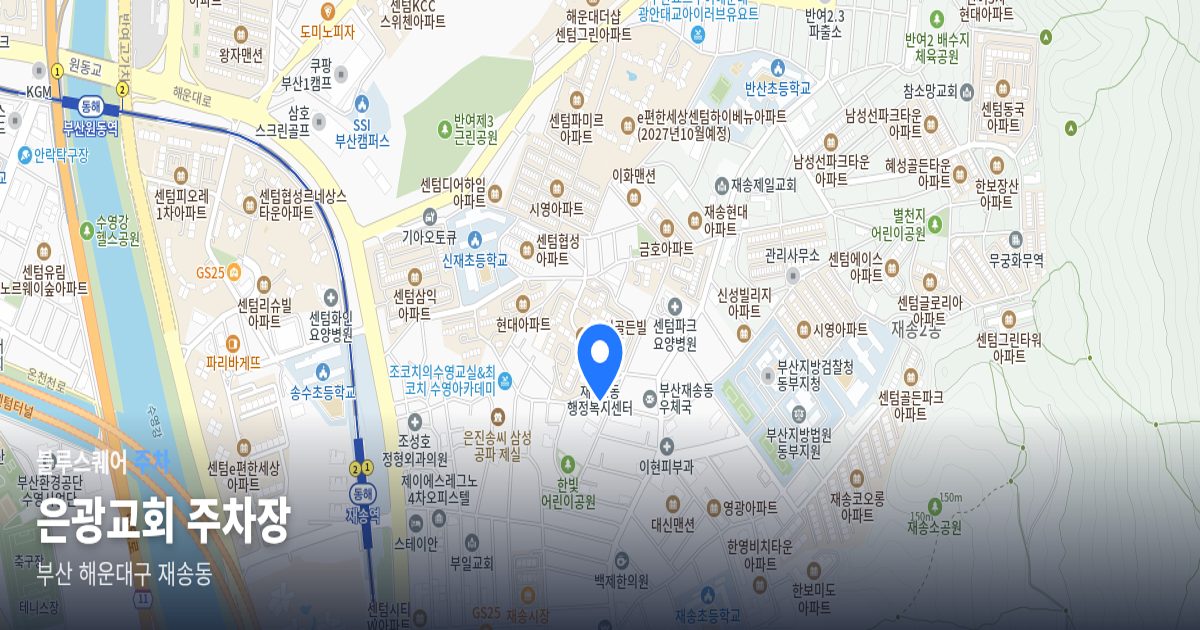 은광교회 주차장 위치 지도