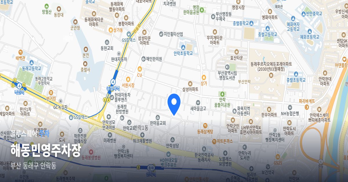해동민영주차장 위치 지도
