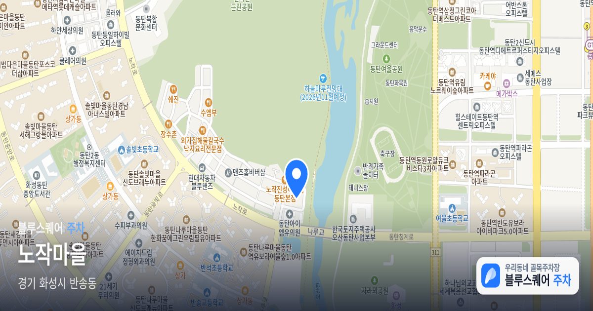 노작마을 위치 지도