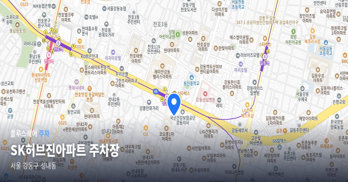 SK허브진아파트 주차장 위치 지도