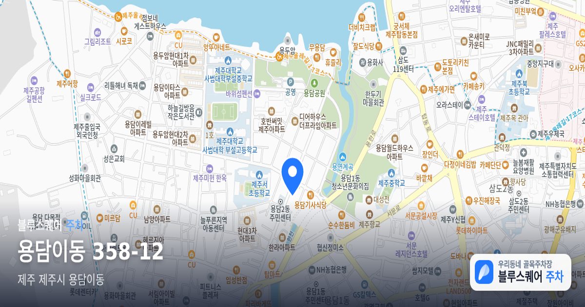 용담이동 358-12 위치 지도