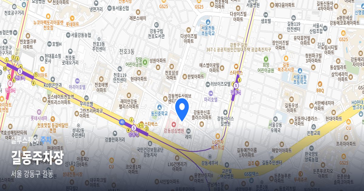 길동주차장 위치 지도