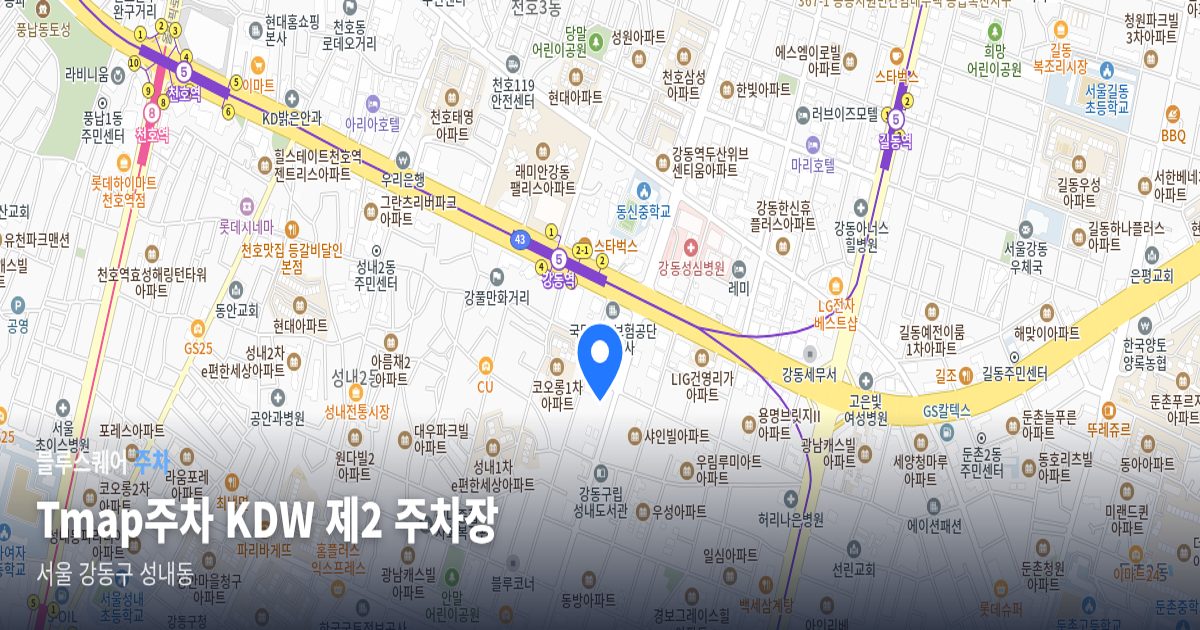 Tmap주차 KDW 제2 주차장 위치 지도