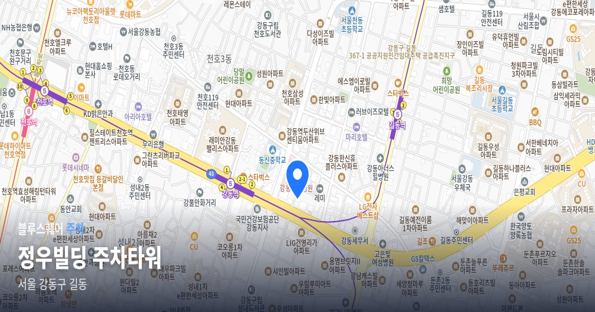 정우빌딩 주차타워 위치 지도