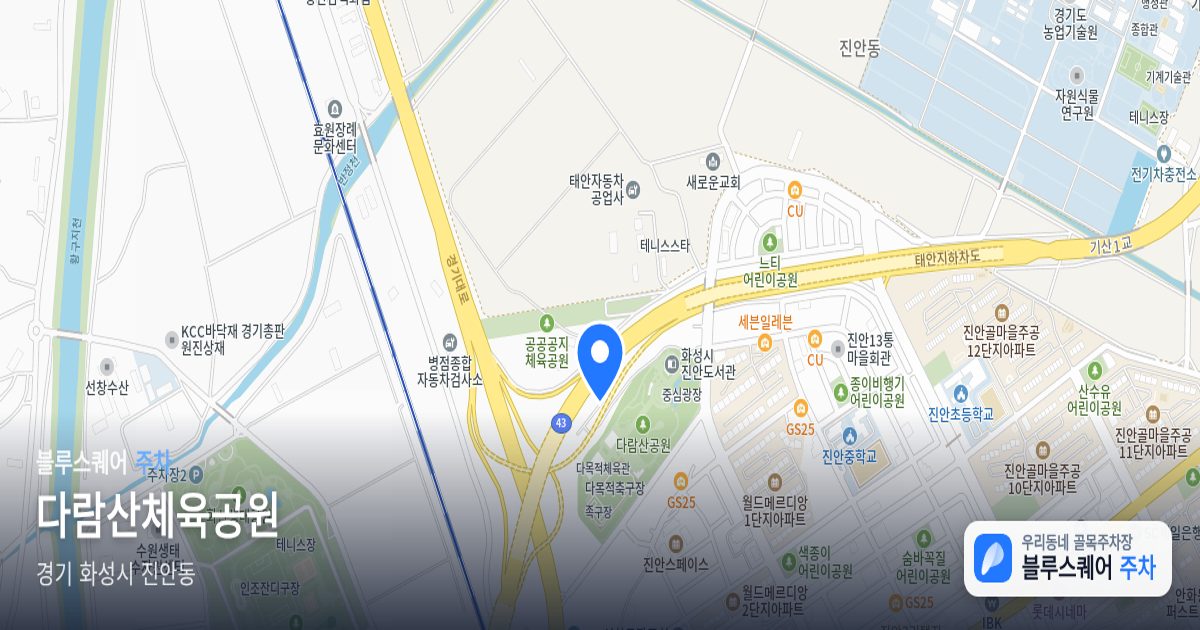 다람산체육공원 위치 지도