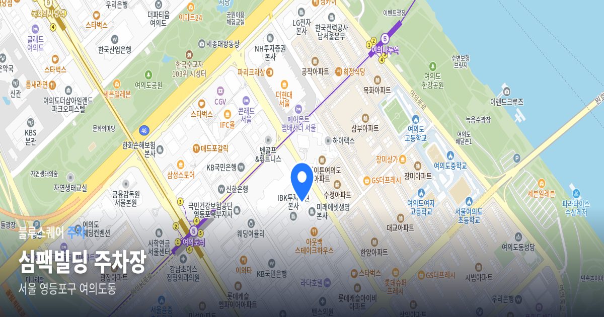 심팩빌딩 주차장 위치 지도