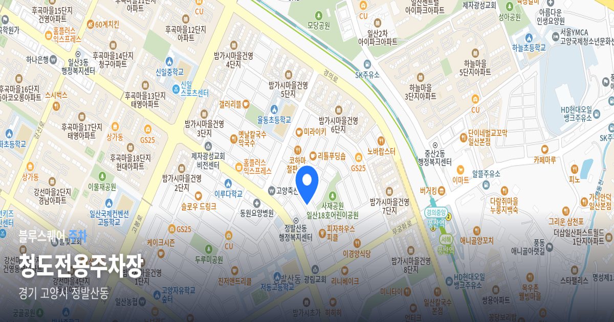 청도전용주차장 위치 지도