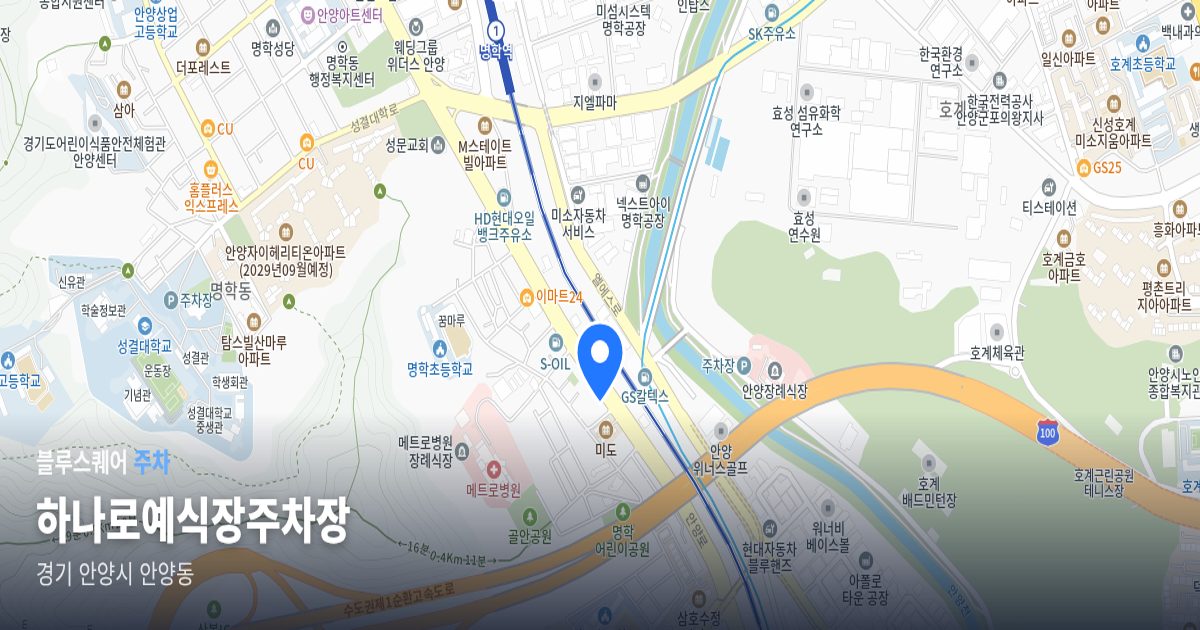 하나로예식장주차장 위치 지도
