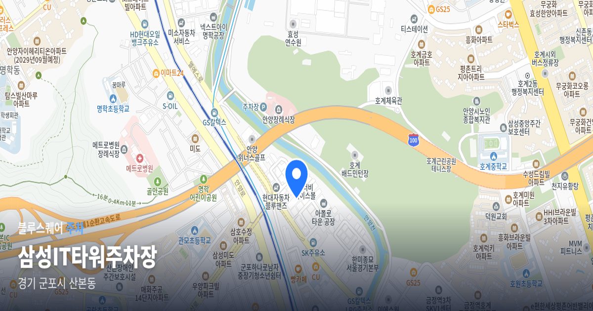 삼성IT타워주차장 위치 지도