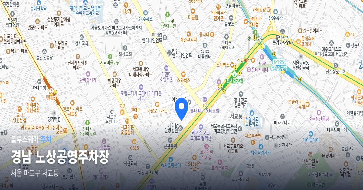 경남 노상공영주차장 위치 지도
