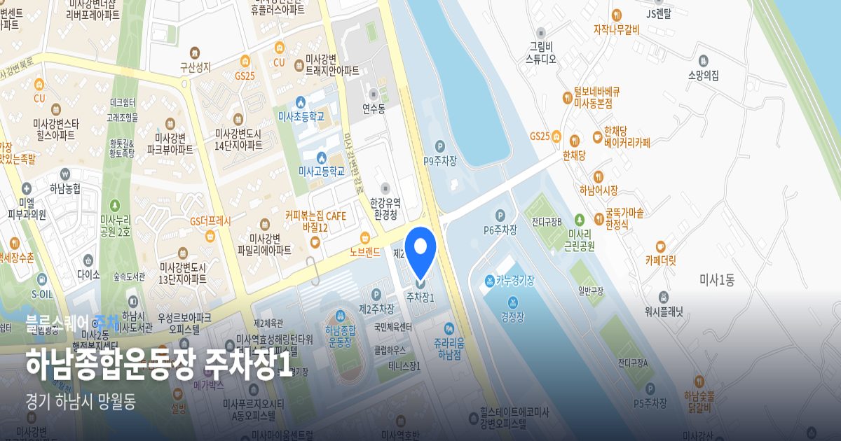 하남종합운동장 주차장1 위치 지도