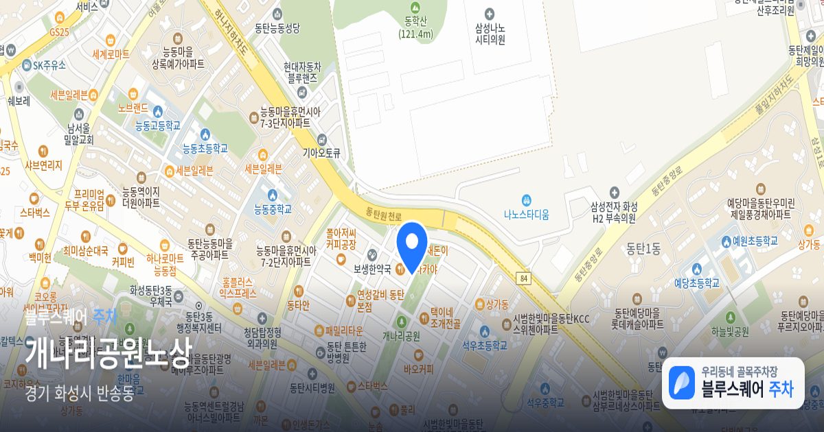 개나리공원노상 위치 지도