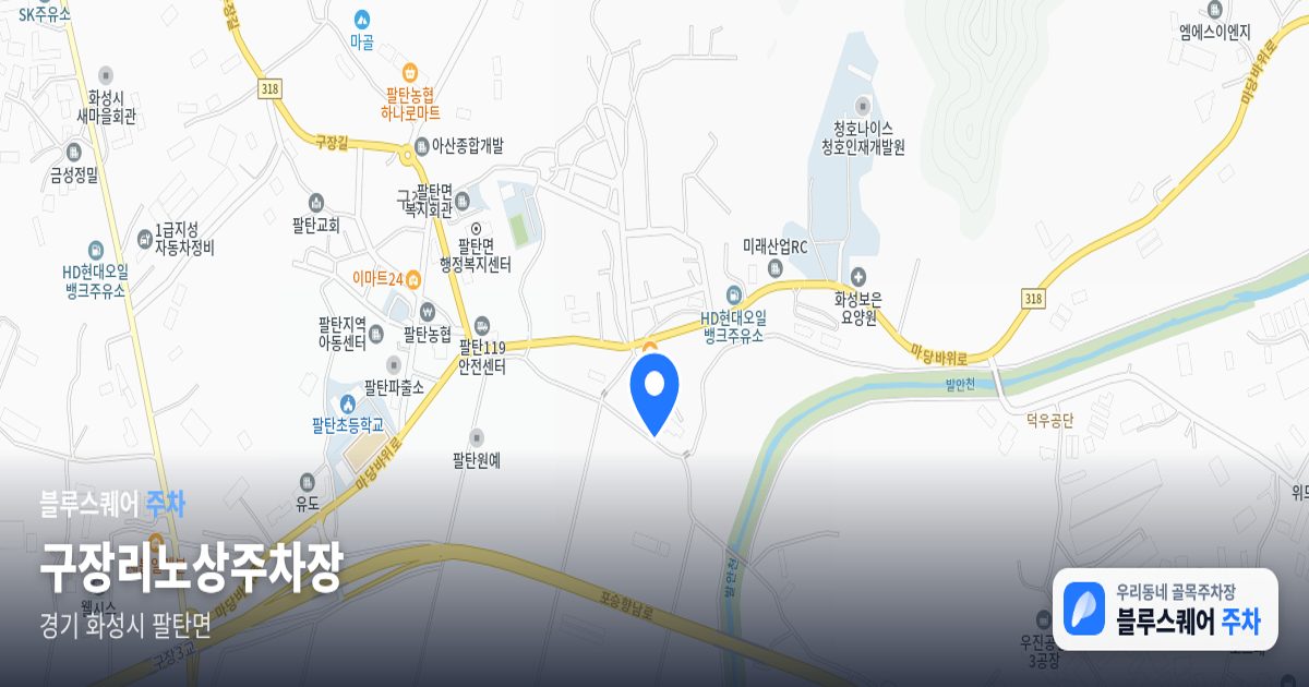 구장리노상주차장 위치 지도