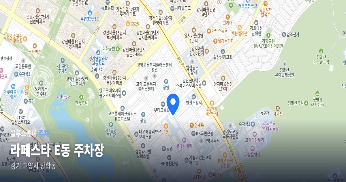 라페스타 E동 주차장 위치 지도