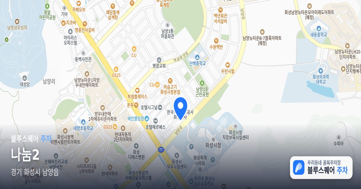 나눔2 위치 지도