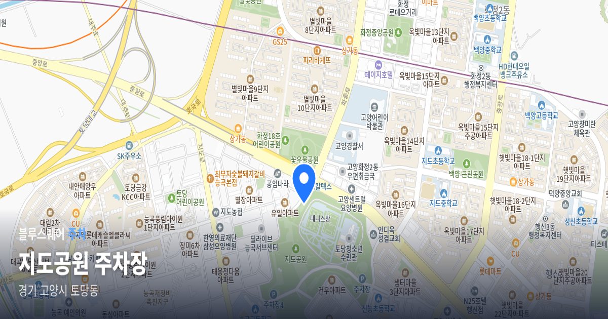 지도공원 주차장 위치 지도