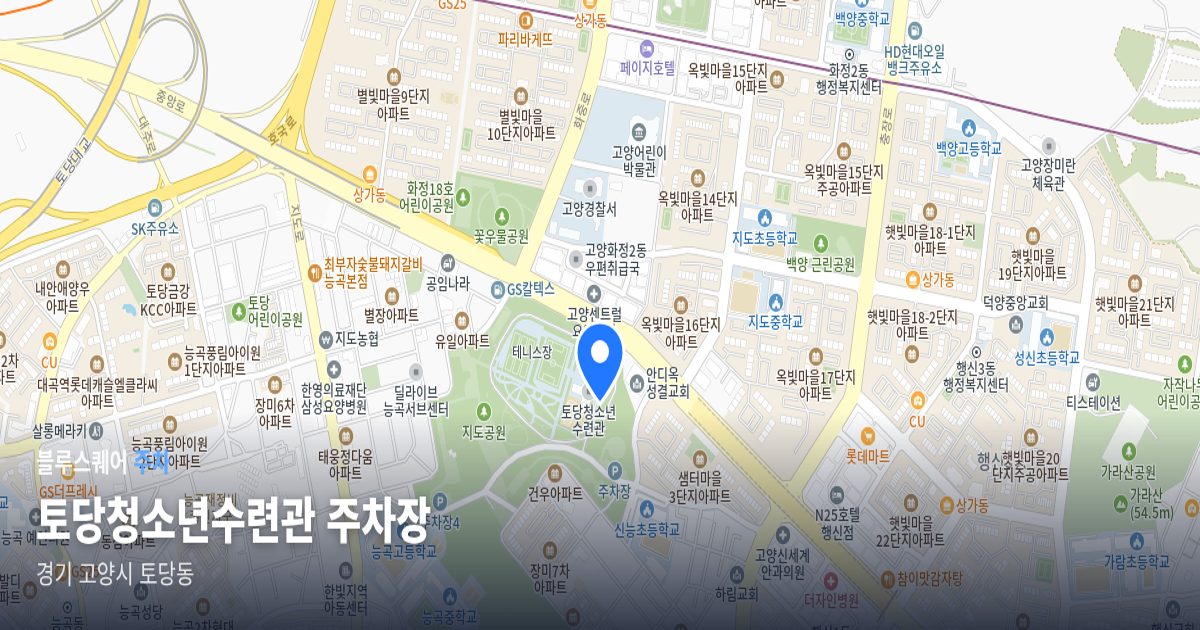 토당청소년수련관 주차장 위치 지도