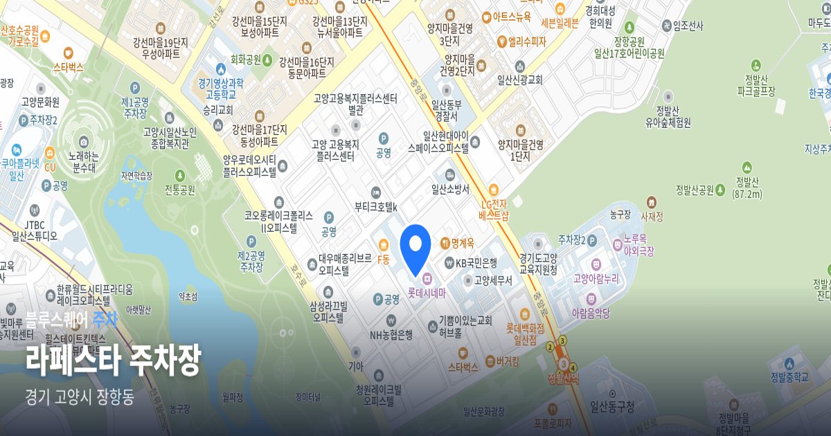 라페스타 주차장 위치 지도