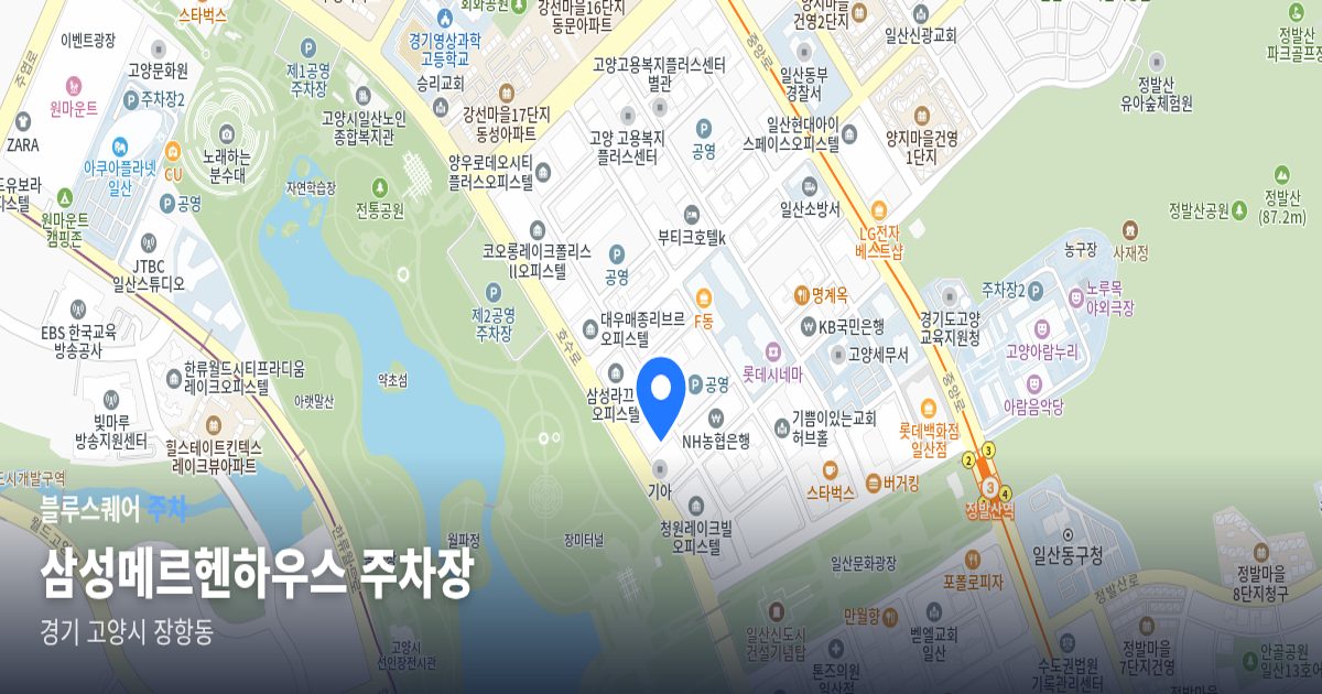 삼성메르헨하우스 주차장 위치 지도