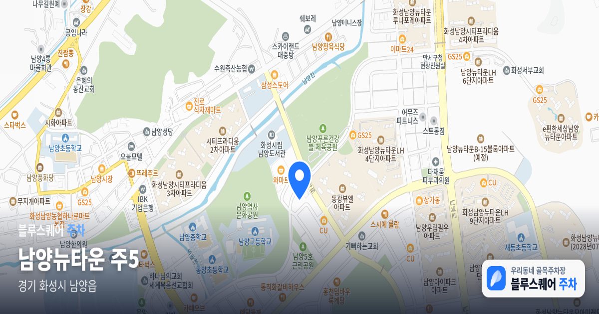 남양뉴타운 주5 위치 지도