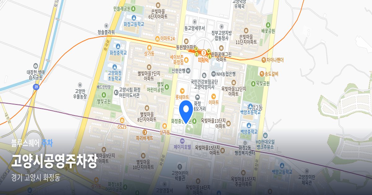고양시공영주차장 위치 지도