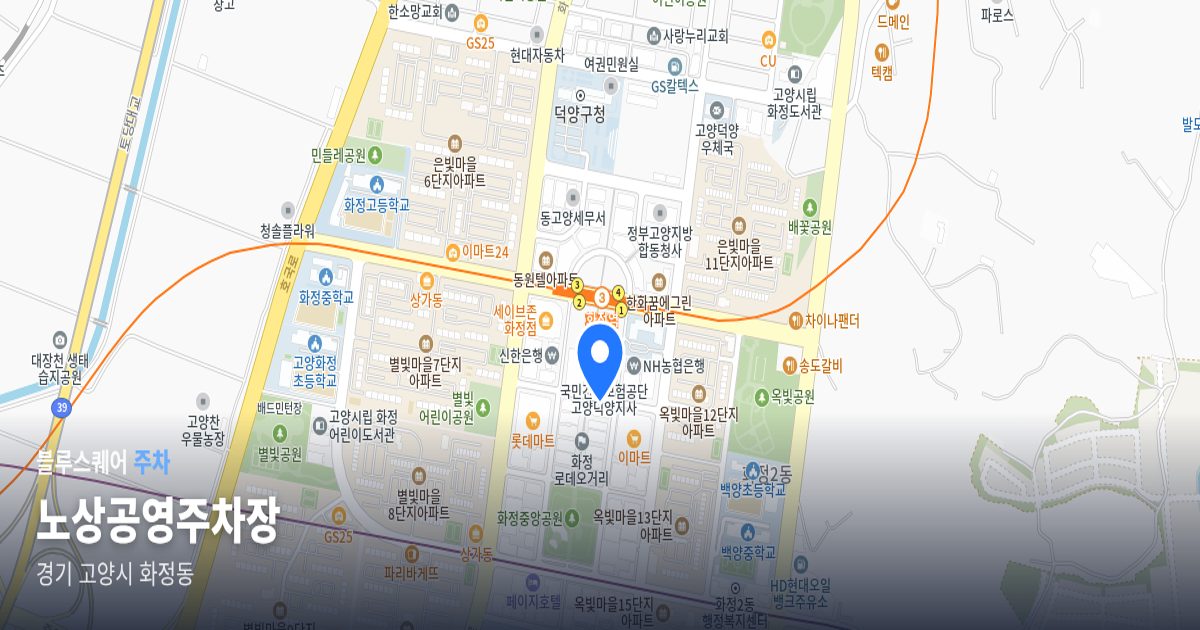 노상공영주차장 위치 지도
