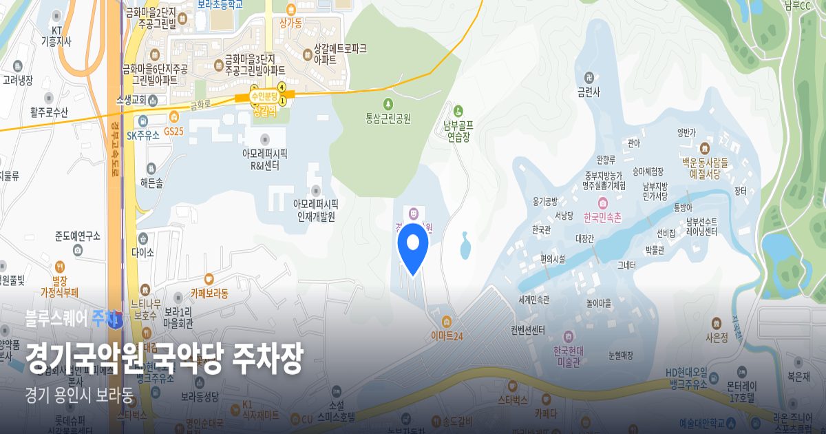 경기국악원 국악당 주차장 위치 지도