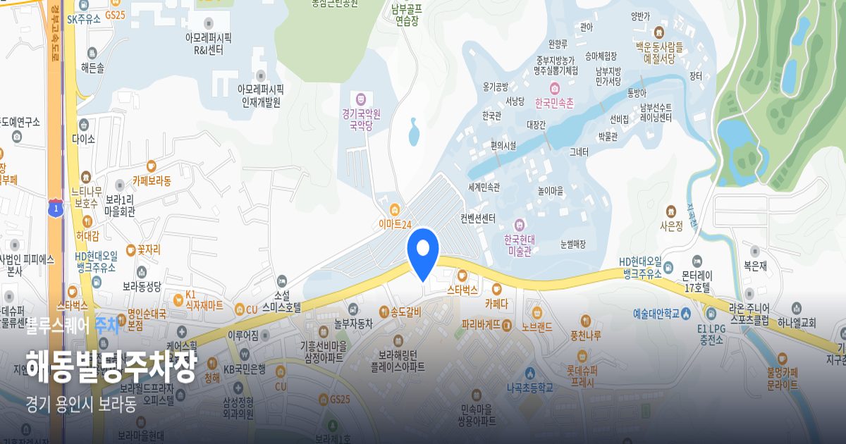 해동빌딩주차장 위치 지도